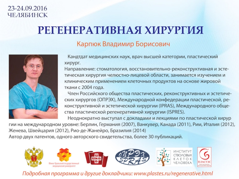 Карпюк